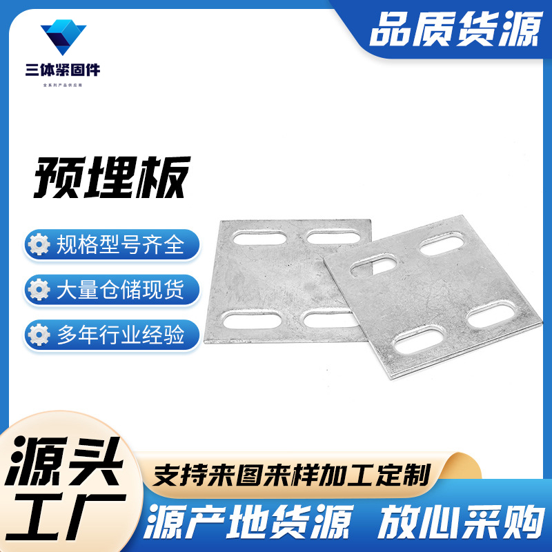 沧州三体金属制品
